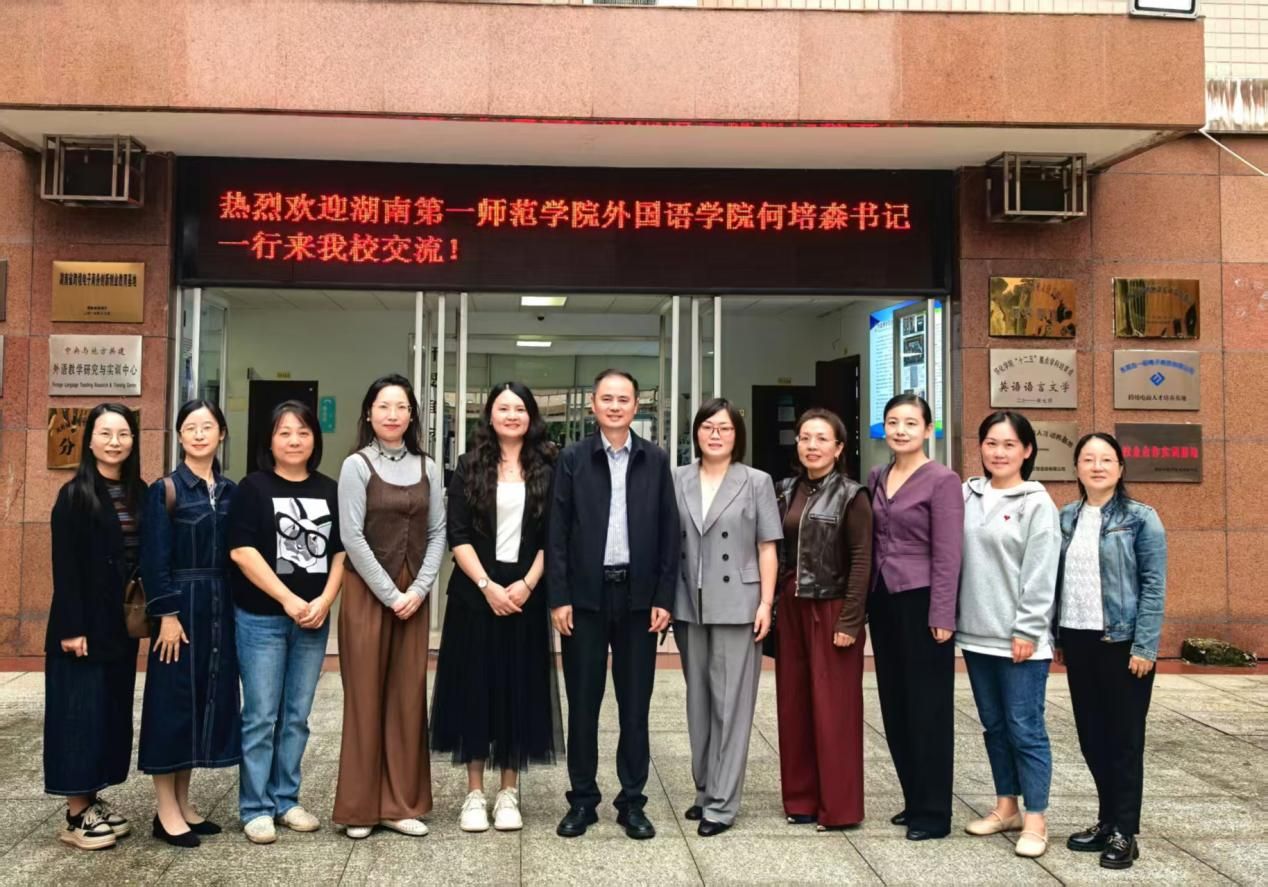 学院党委书记何培森带队赴怀化学院太阳成集团122cc调研